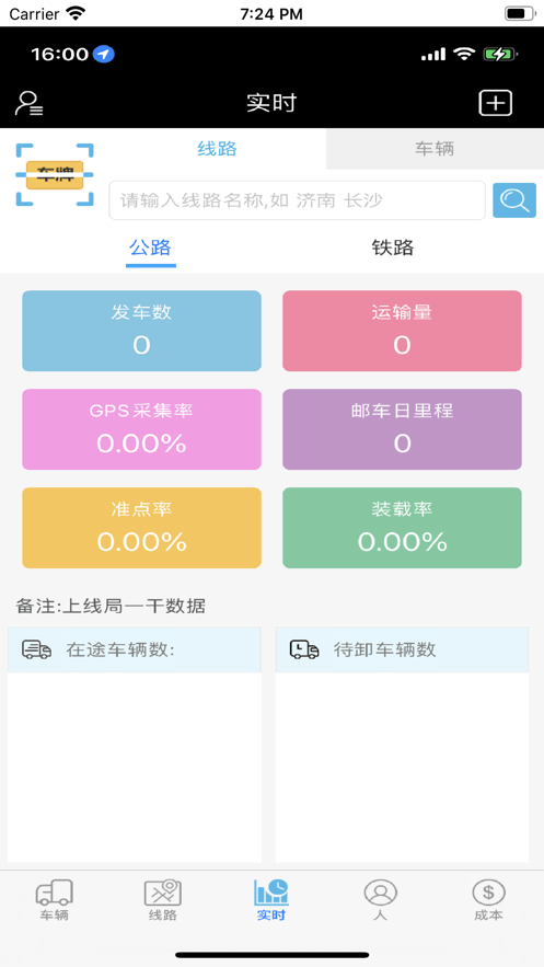 中邮车管家app安卓正版2
