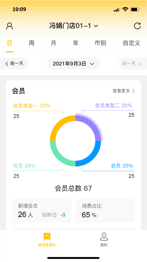 天财商龙龙管家