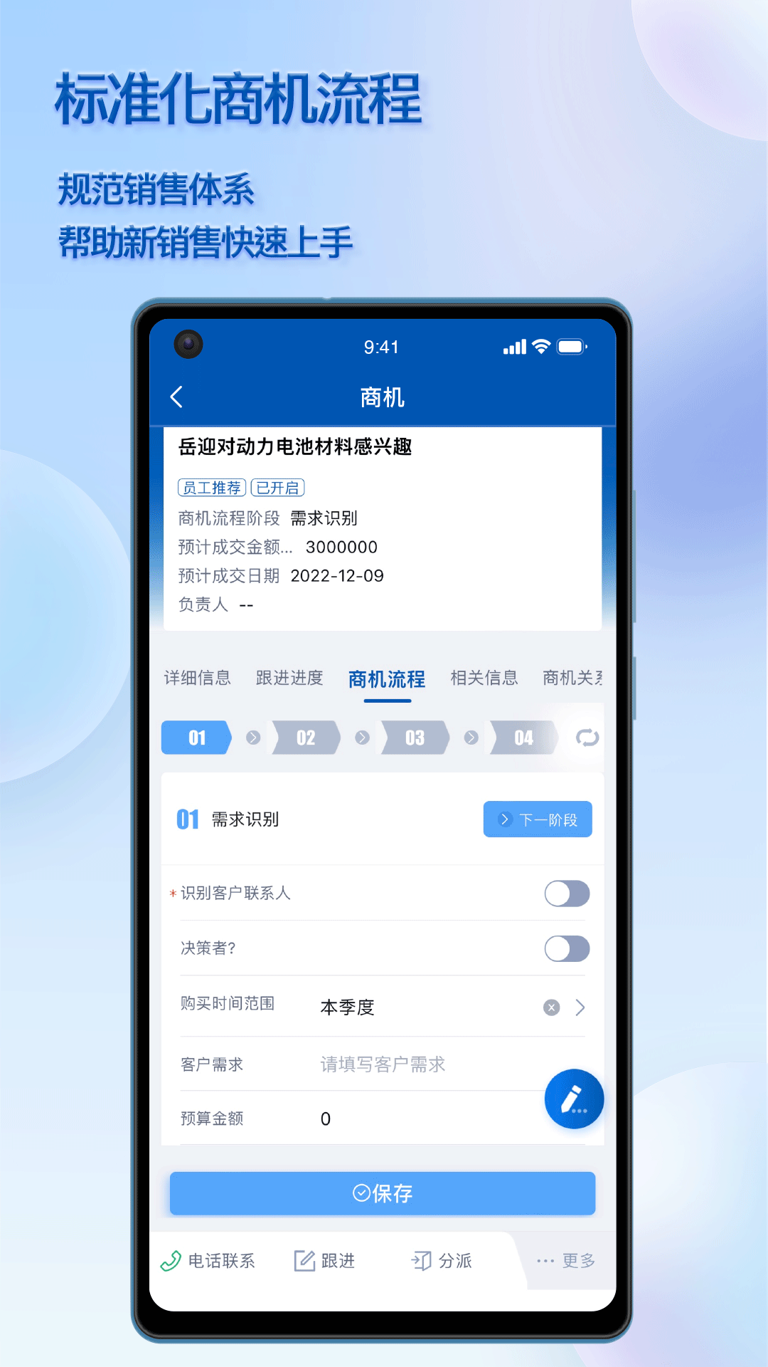 瑞泰CRM安卓中文免费下载0