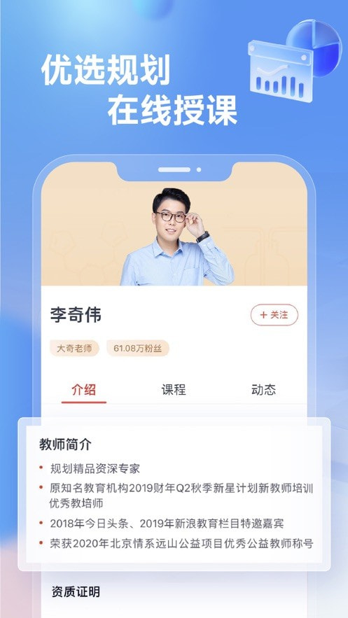 高途高中规划app下载