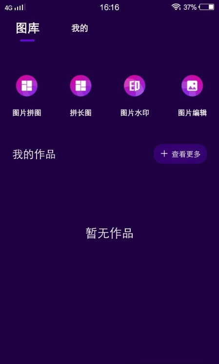 picturecoll图片编辑器安卓中文免费下载0