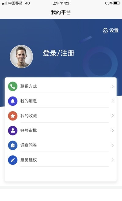 卫通大波束综合服务平台(中星天地app)安卓版app免费下载1