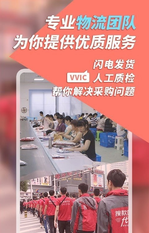 vvic搜款网实体店