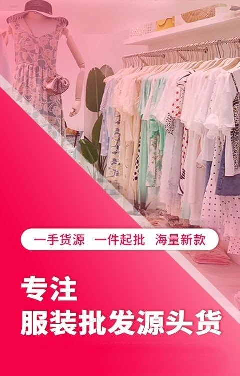 vvic搜款网实体店