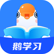 鹅学习软件正版（小鹅通）App下载