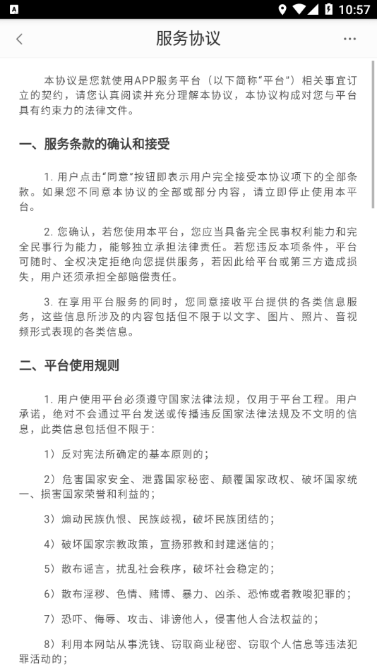 桂城智慧监管平台