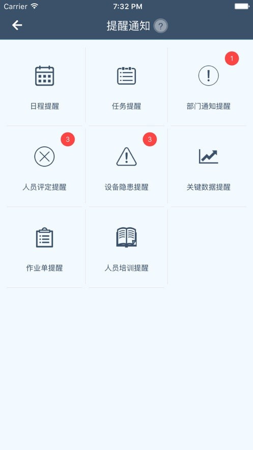 工智道截图3