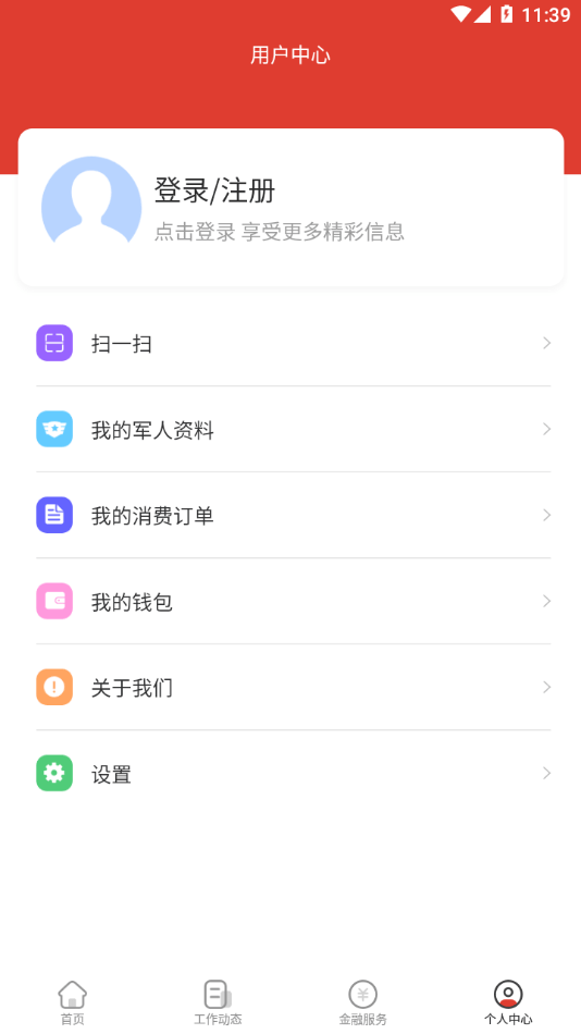 全优享拥军