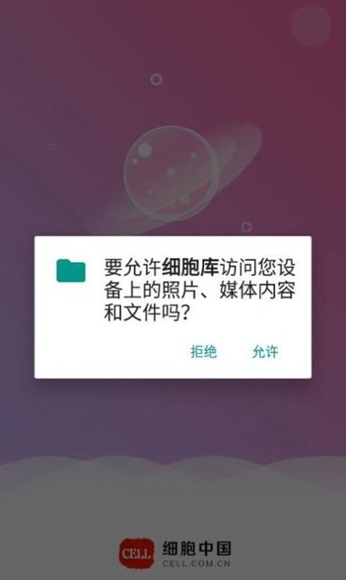 细胞库医疗服务免费下载1