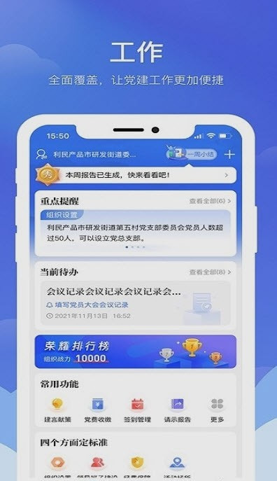 赣鄱党建云app最新版(原江西党建云)手机正版下载0