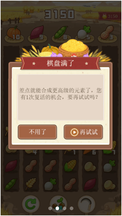 粮食大丰收