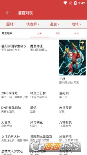 亲亲漫画