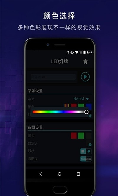 LED灯牌(万能LED显示屏控制软件)