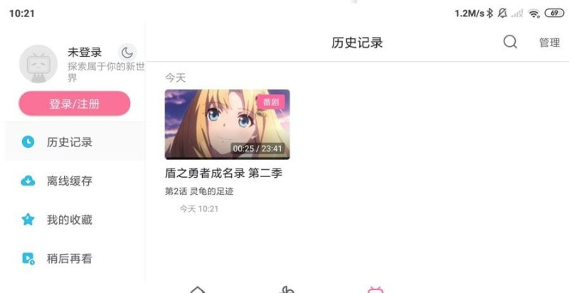 哔哩哔哩HD版清爽大屏版