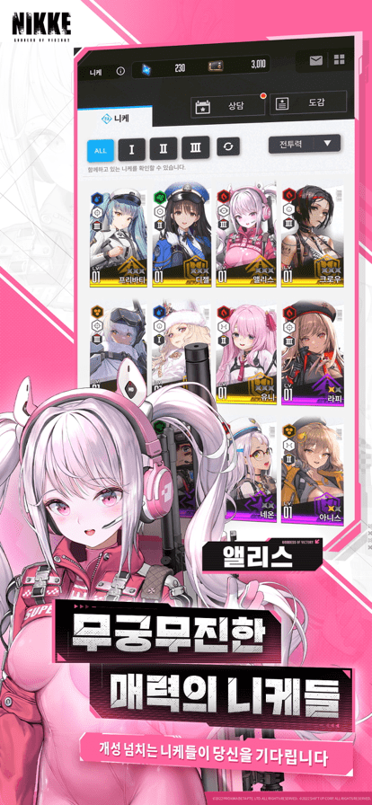 nikke胜利女神韩服免费手机游戏app1