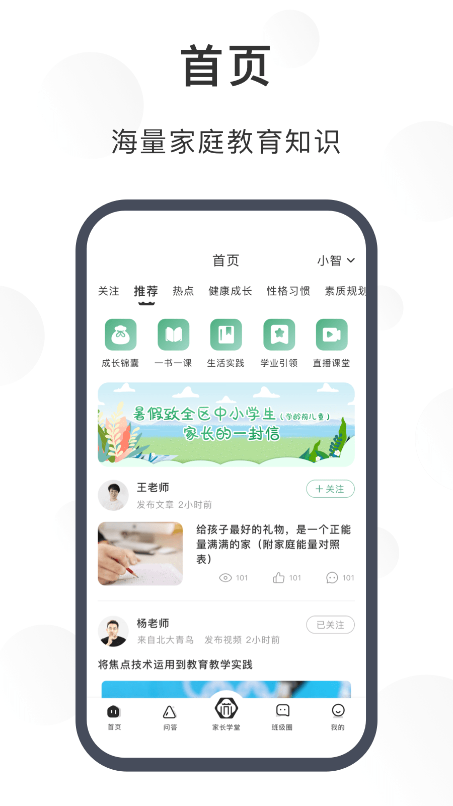 苏州育未来