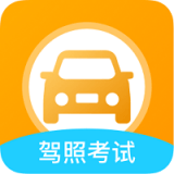 考驾照全球通安卓版app免费下载