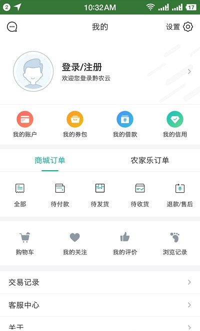 黔农云app2022