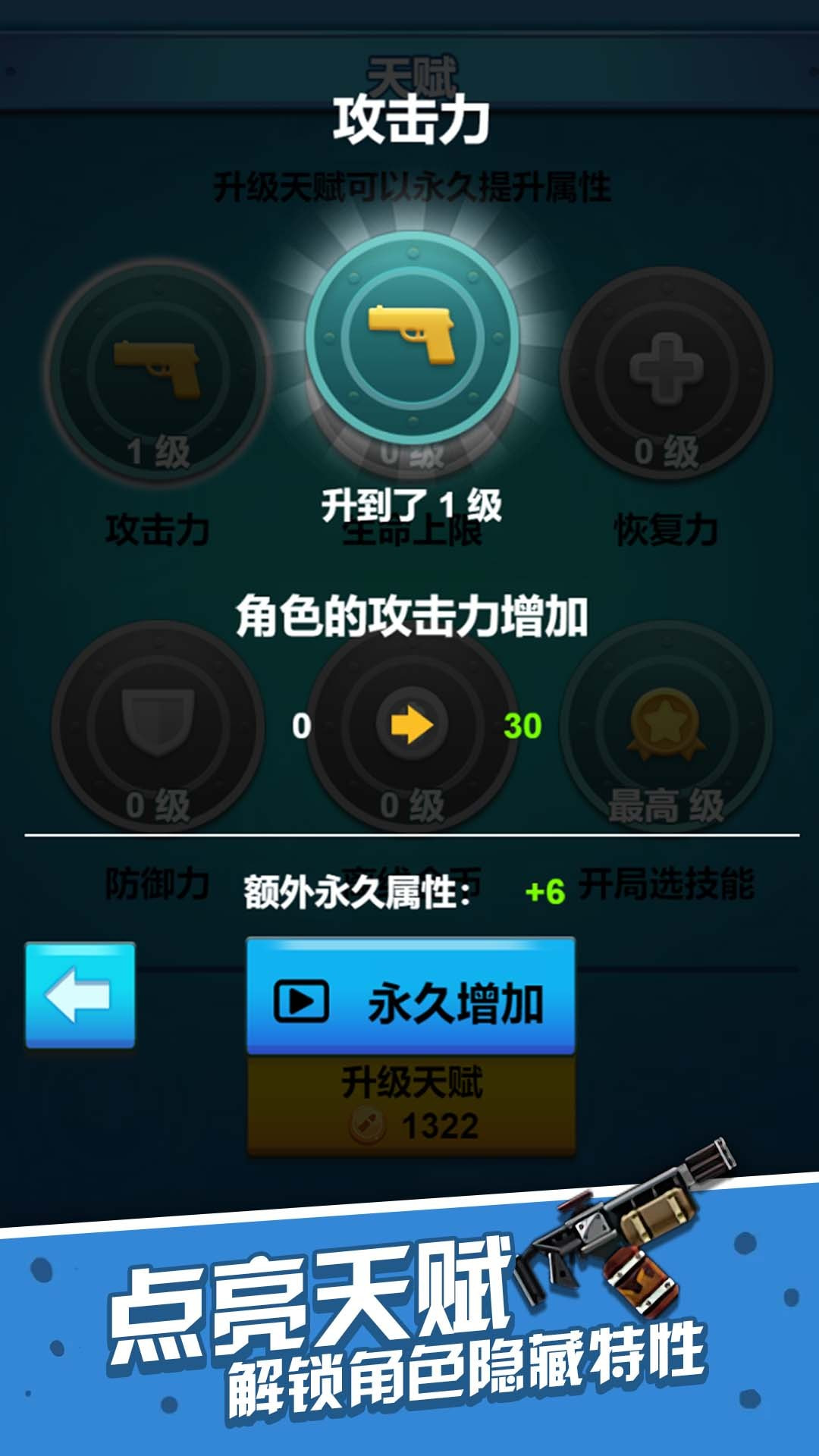 一起射击吧截图3