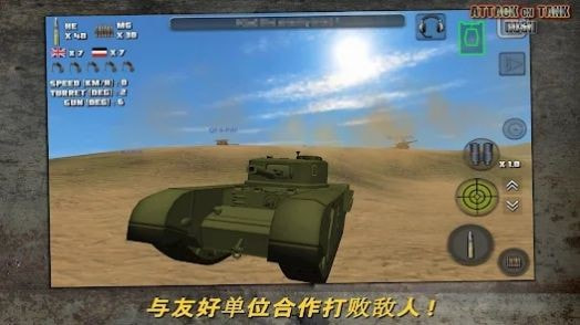 突击坦克世界战争(Attack on Tank : Rush)