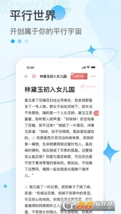 彩云小梦app(AI自动写文)