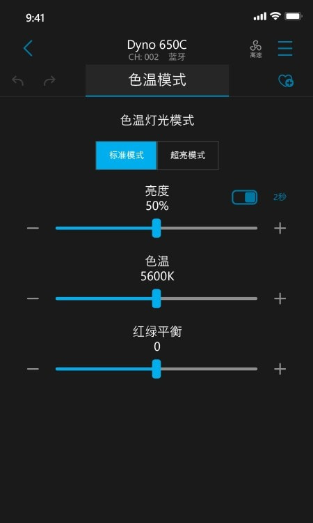 MANLINK灯光控制系统