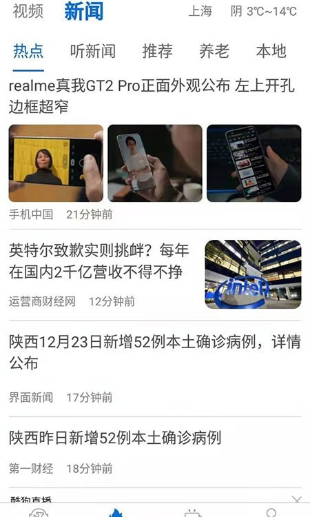 看看社保app