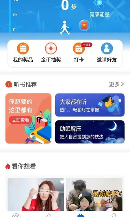 看看社保app