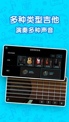 吉他自学模拟器安卓版app免费下载0