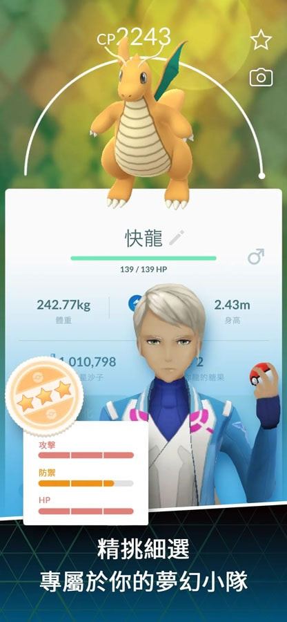 口袋妖怪进化全新版(Pokémon Evolution)免费手机游戏app1