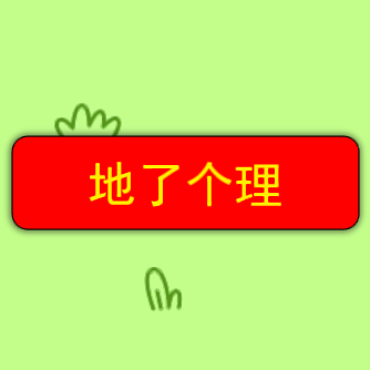 地了个理安卓中文免费下载