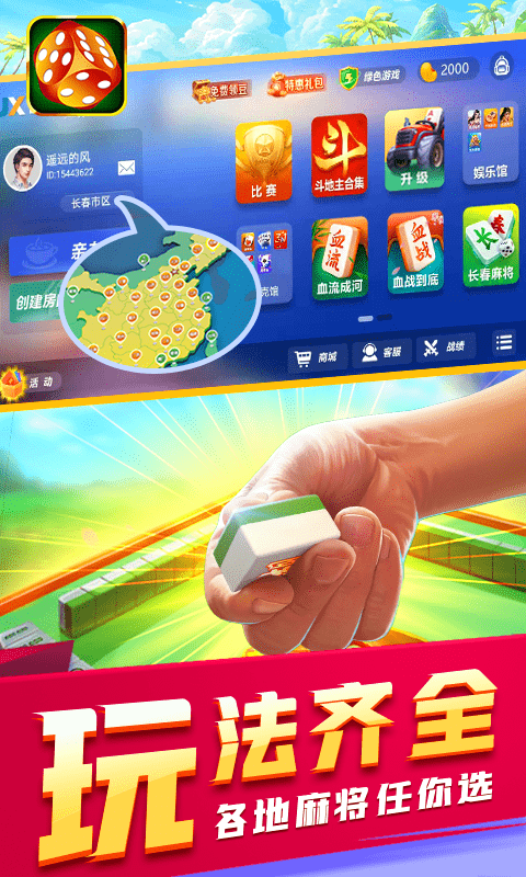 2022吉祥游戏手机版app(吉祥麻将)下载