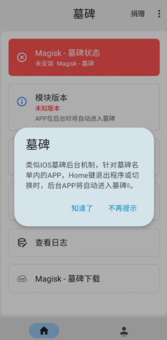 墓碑app下载