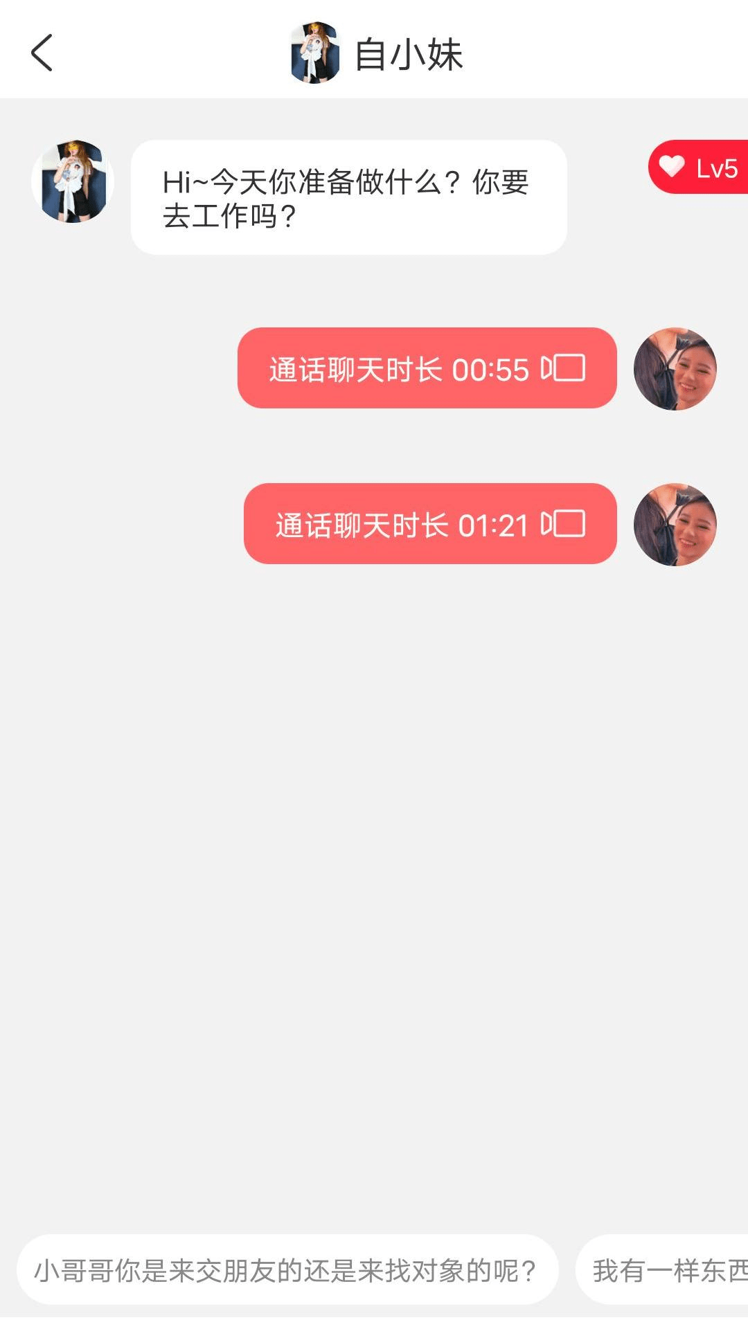 一刻交友