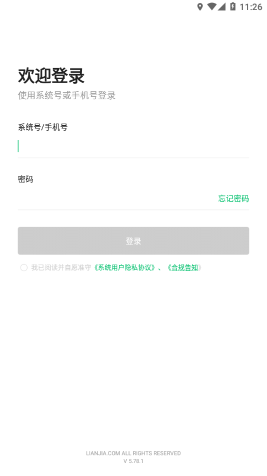 链家Link.