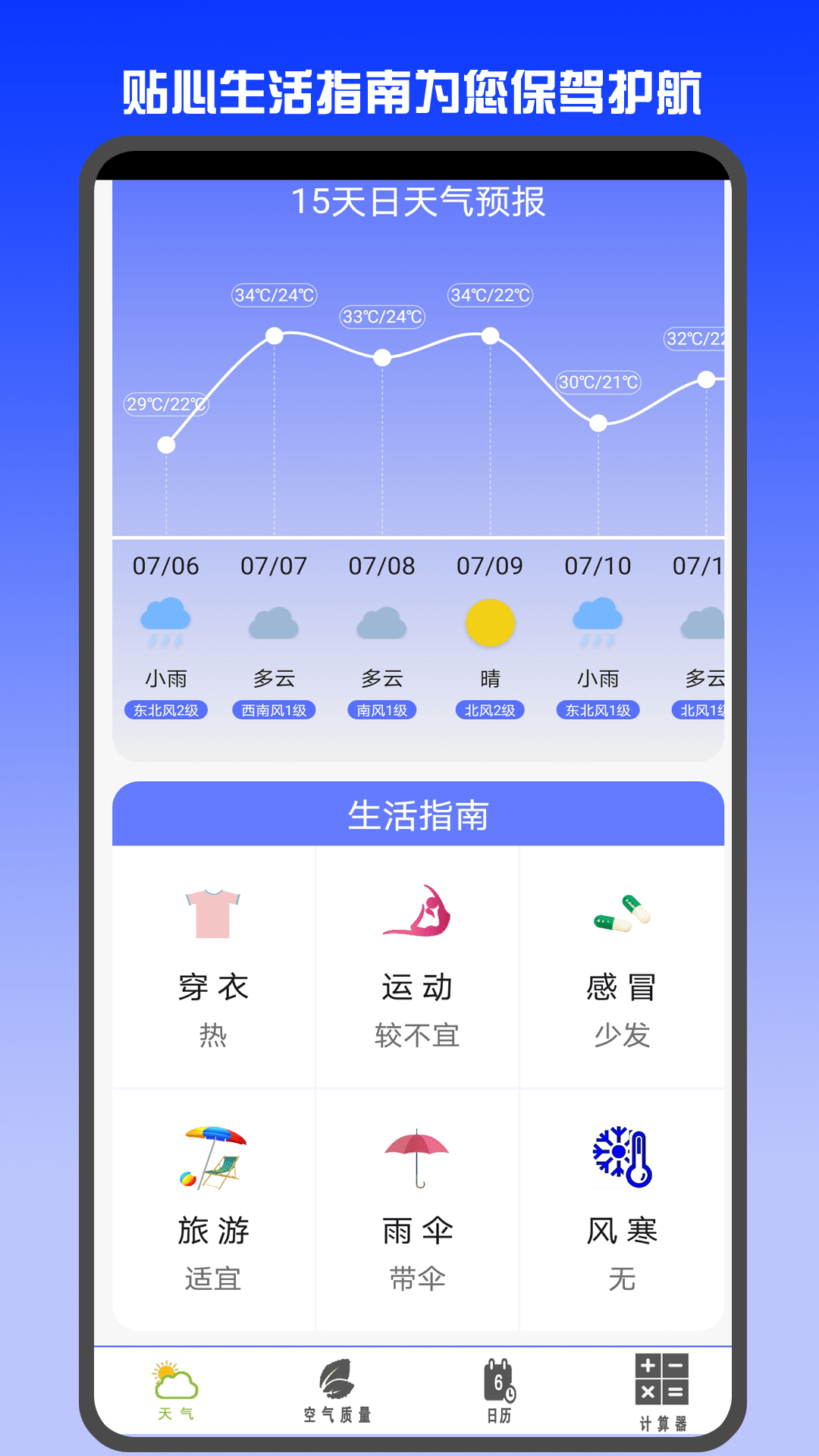 天气预报网