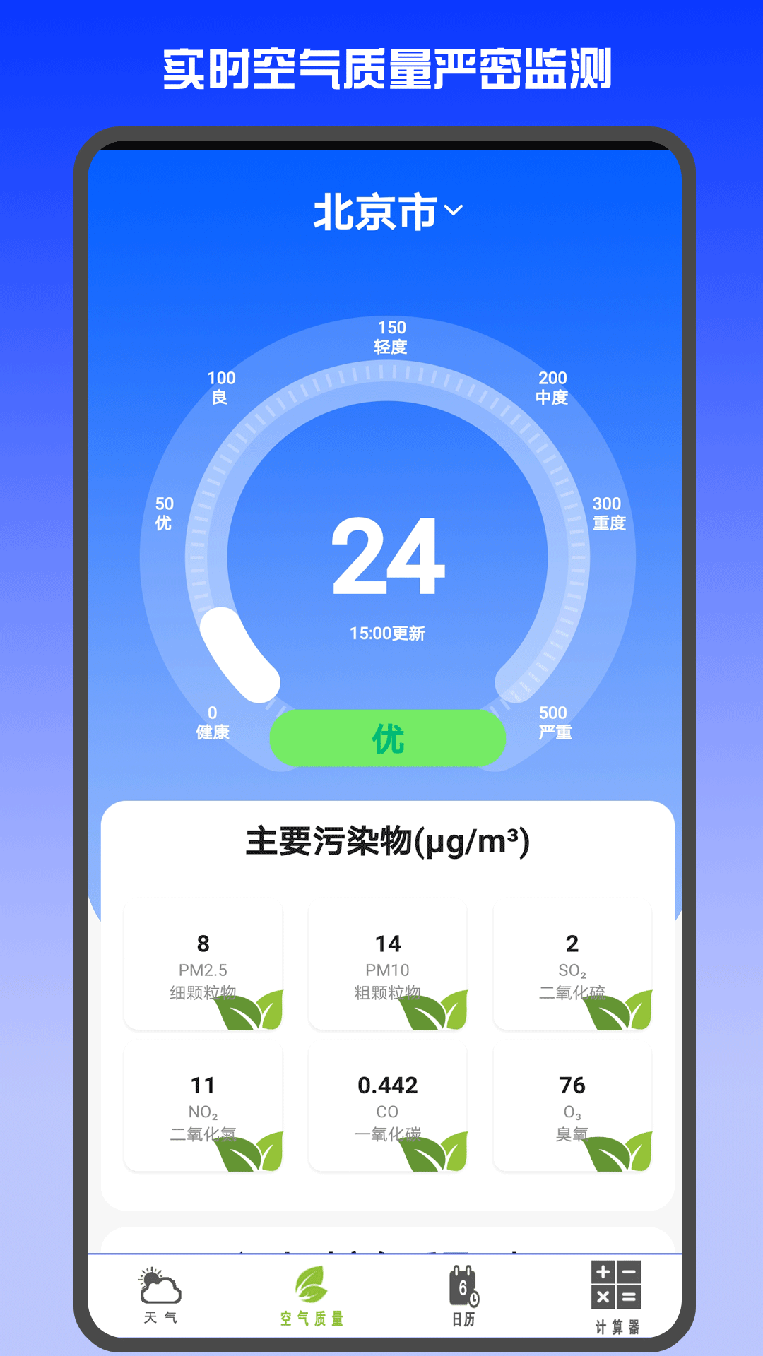 天气预报网