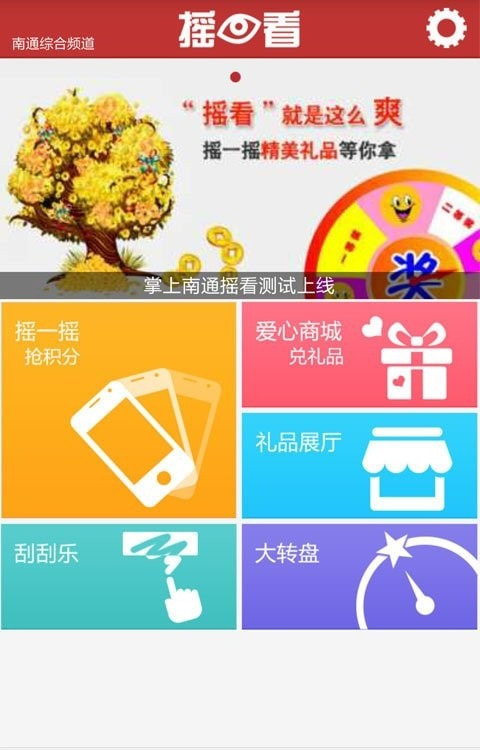 掌上南通app(南通人的手机必备)