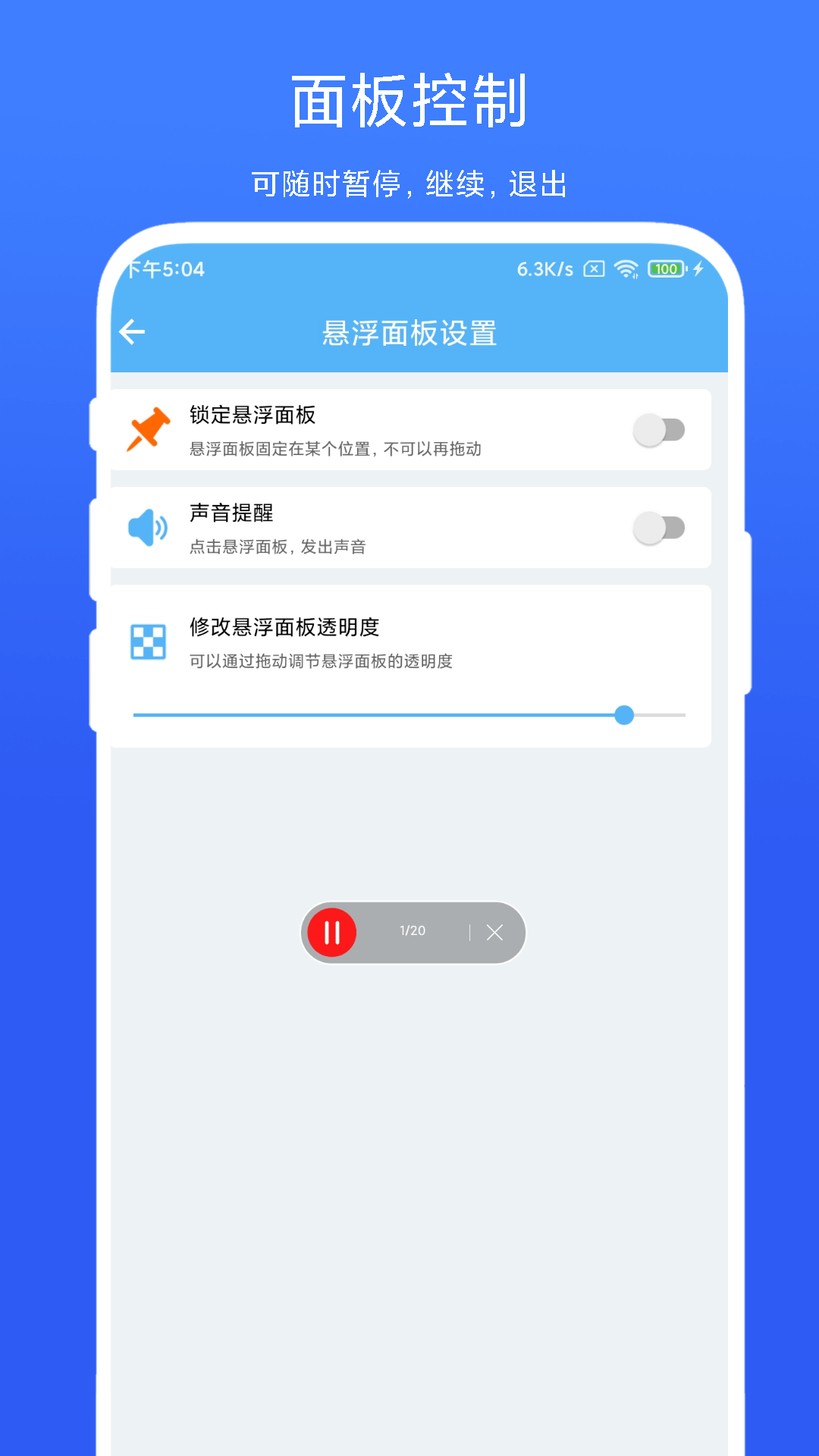 自动翻页器app下载