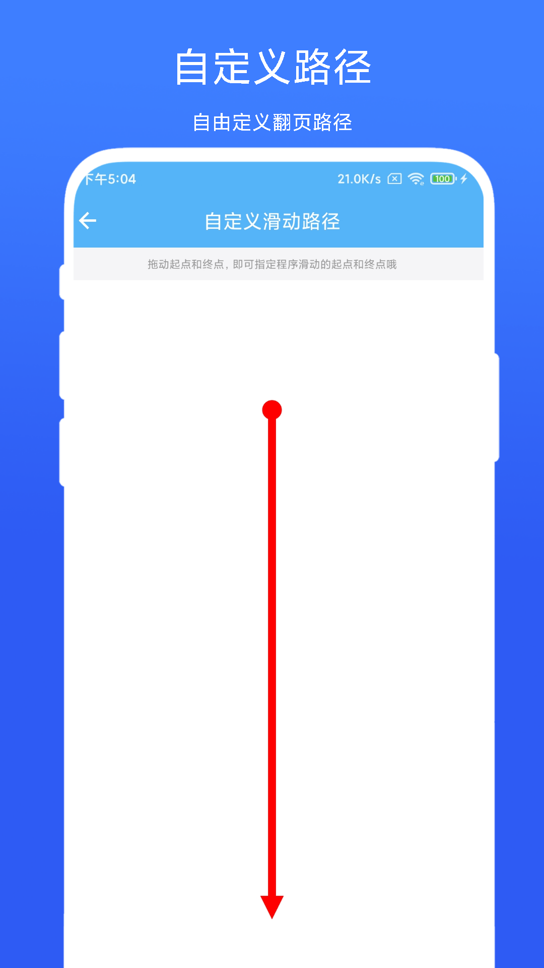 自动翻页器app下载