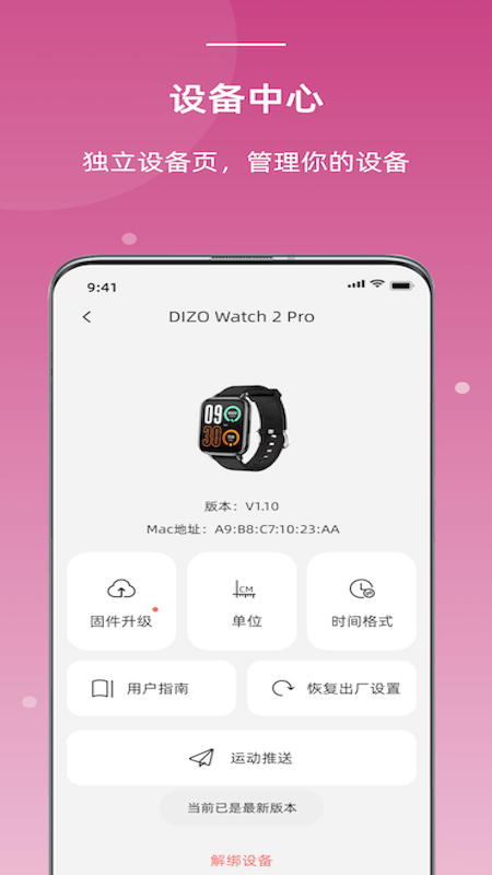 OnWear Pro截图3