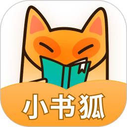 小书狐免费版软件下载