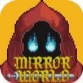 镜中世界Mirror World无广告安卓游戏