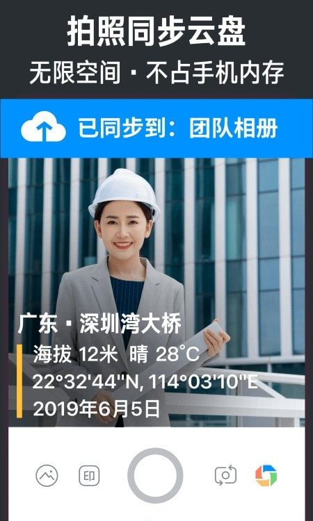 今日水印相机最新版本2023