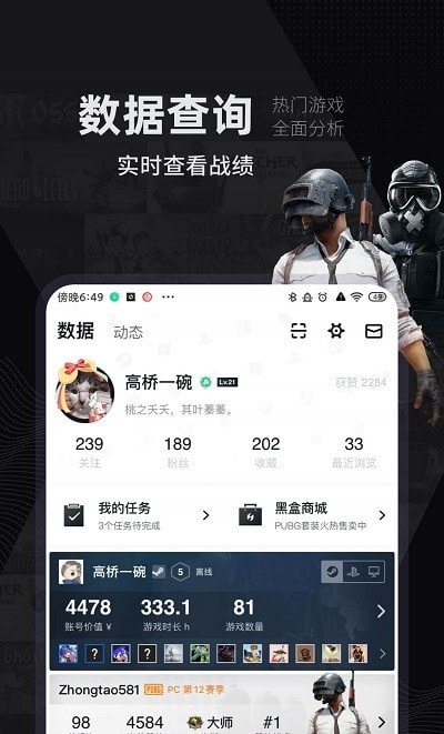 小黑盒app