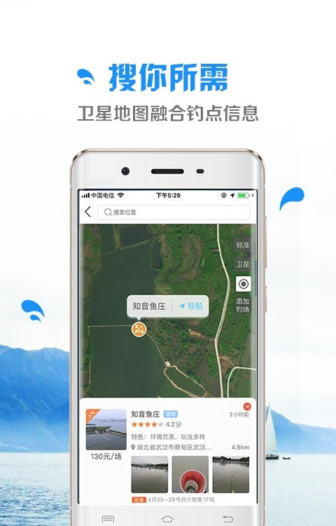 乐钓钓鱼app最新版本2022