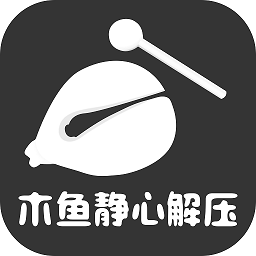 木鱼大师最新安卓免费版下载