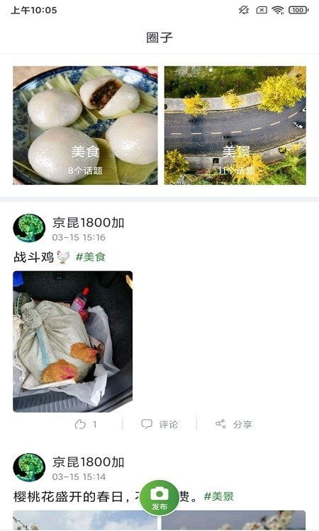 蒲江发布融媒体