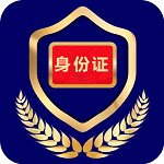 河南省电子证件查询系统手机版