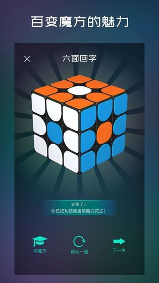 魔方宝箱免费手游app安卓下载3